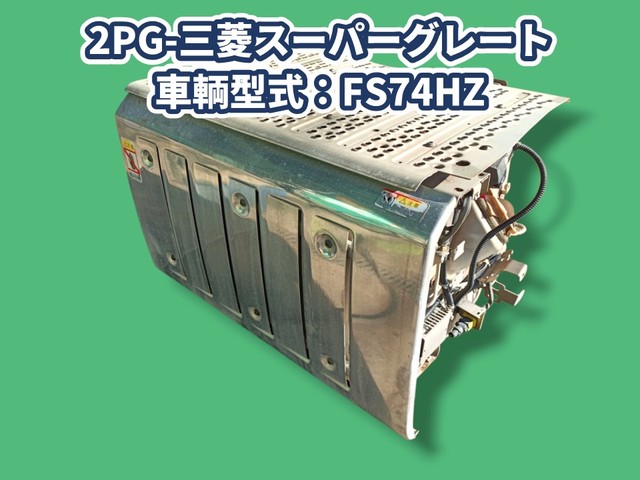 中古トラック部品 マフラー (DPF/DPD/DPR) 三菱ふそう スーパー