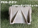 部品画像0