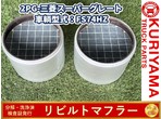 部品画像0