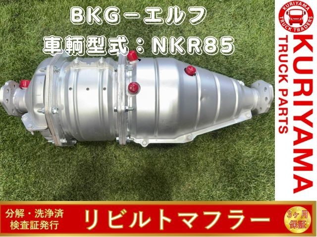 日野 外装品 H22年 BDG-XZU508Y
