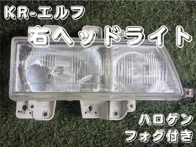 イスズ　フォワード　右ヘッドライト　中古 中古 いすゞ ヘッドライト右 H15年【ストックNo.6-56045】 | 中古