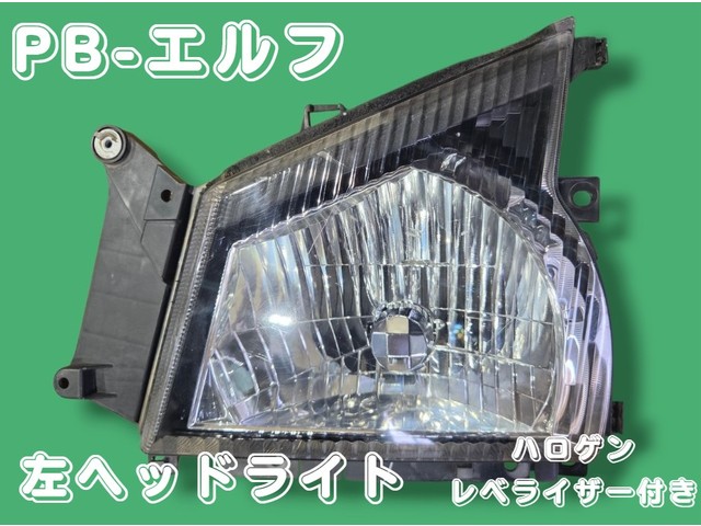 中古トラック部品 ヘッドライト左 いすゞ | 中古トラック販売/買取