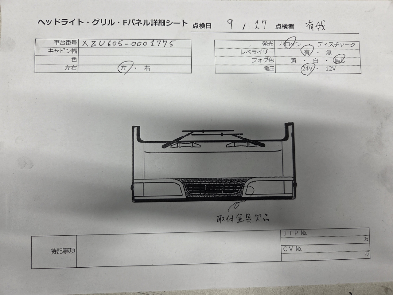 中古 トヨタ ヘッドライト左 H24年【ストックNo.6-57466】 | 中古