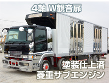 中古冷蔵冷凍車 大型 増トン 中古トラックのトラスキー