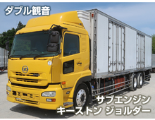 中古冷蔵冷凍車 大型 増トン 中古トラックのトラスキー