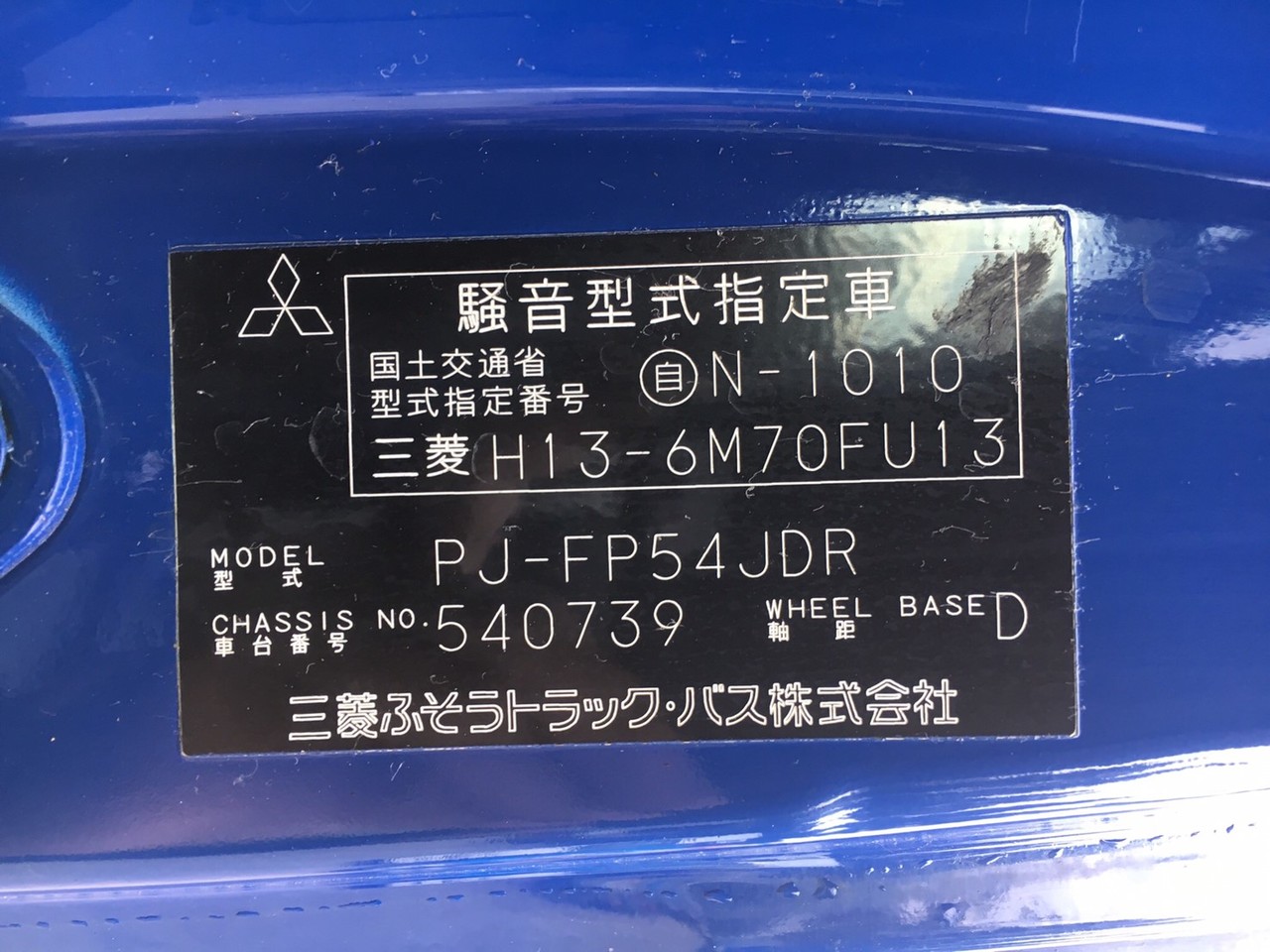 中古 三菱ふそう トラクター車 大型 H18年 Pj Fp54jdr ストックno 7 安さ世界一に挑戦 中古トラックのワンプラストア 中古 三菱ふそう トラクター車 大型 H18年 Pj Fp54jdr ストックno 7 安さ世界一に挑戦 中古トラックのワンプラストア