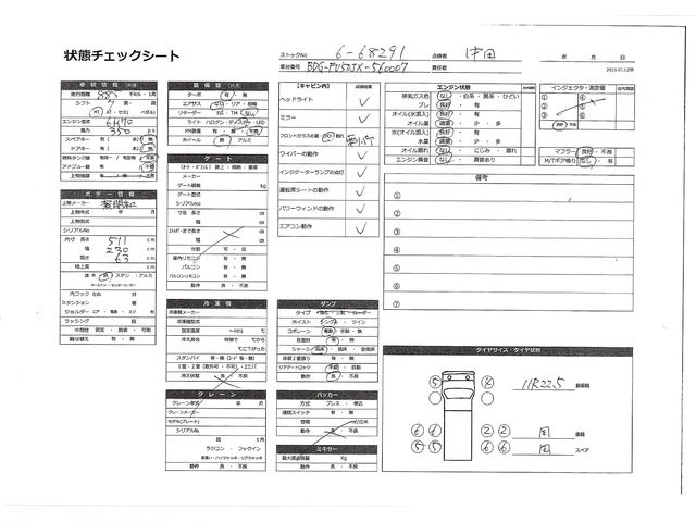 中古 【308万円】三菱ふそう ダンプ 大型 H21年 BDG-FV50JXの内装