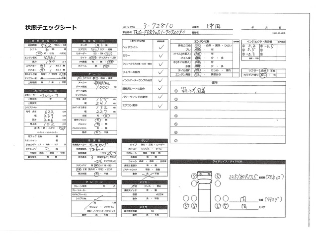 中古 【220万円】いすゞ 冷凍バン 4トン(中型) H26年 TKG-FRR90S1改の内装