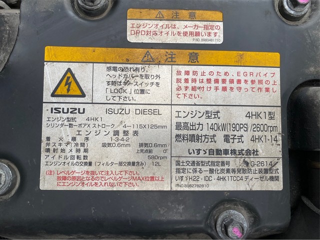 中古 【220万円】いすゞ 冷凍バン 4トン(中型) H26年 TKG-FRR90S1改の部品