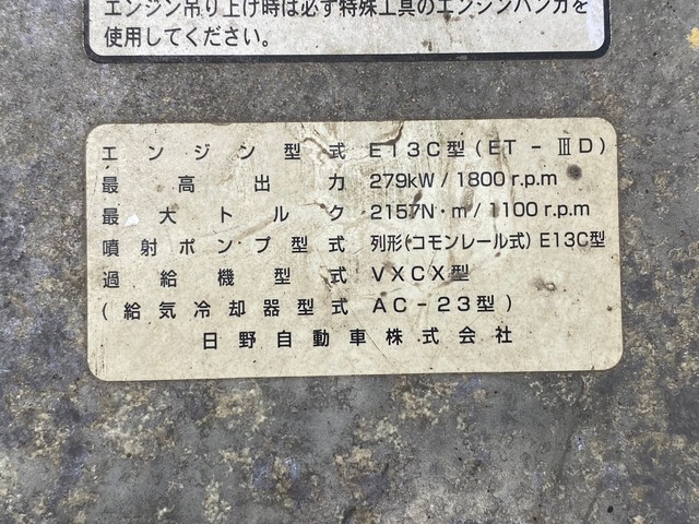 中古 【138万円】日野 平ボディー 大型 H17年 PK-FR1EZWJの部品