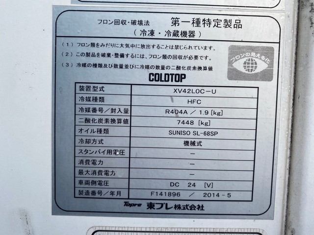 中古 【99万円】日野 冷凍バン 4トン(中型) H26年 TKG-FD7JLAAの内装