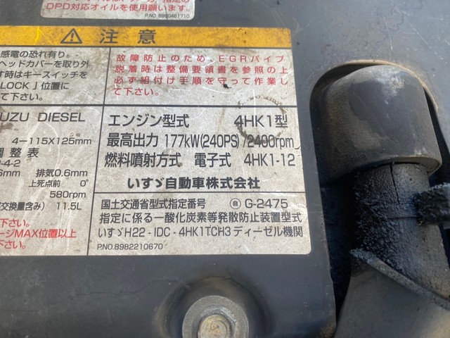 中古 【198万円】いすゞ ウイング 4トン(中型) H26年 TKG-FRR90T2の部品