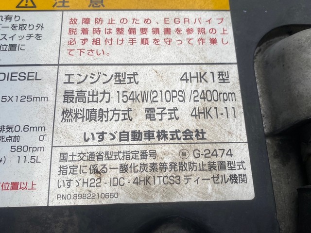 中古 【165万円】いすゞ 平ボディー 4トン(中型) H25年 TKG-FRR90S2の部品