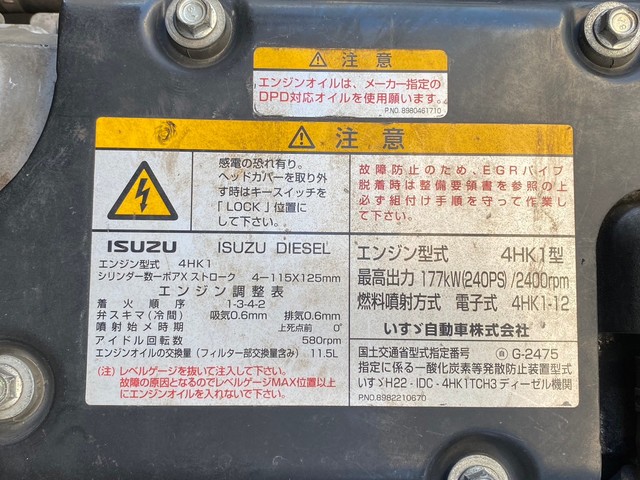 中古 【198万円】いすゞ 冷凍バン 4トン(中型) H25年 TKG-FRR90T2の部品