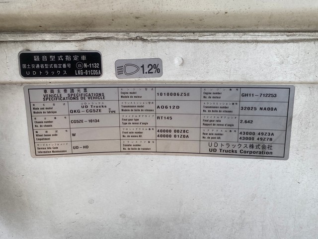 中古 【198万円】日産UD 冷凍バン 大型 H25年 QKG-CG5ZEの外装