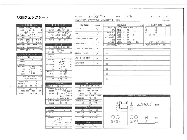 中古 【148万円】日野 冷凍バン 2トン(小型) H26年 TKG-XZU710Mの内装