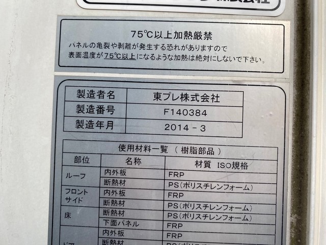 中古 【99万円】いすゞ 冷凍バン 2トン(小型) H26年 TKG-NLR85ANの外装