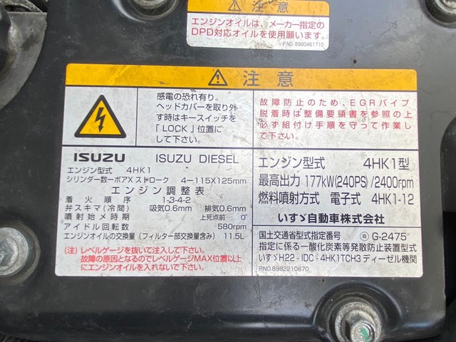 中古 【198万円】いすゞ 冷凍バン 4トン(中型) H26年 TKG-FRR90T2の部品