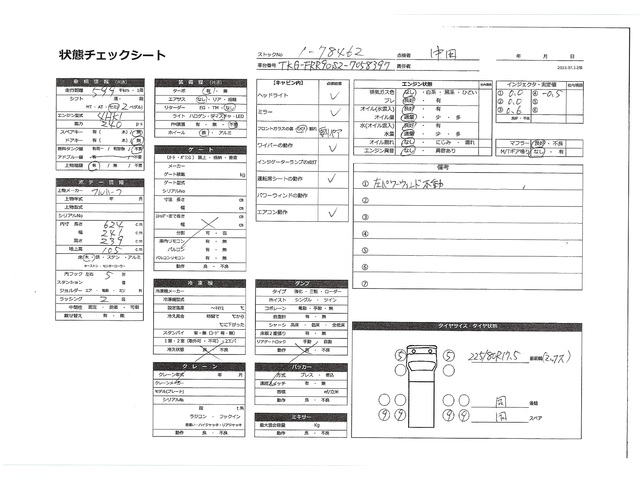 中古 【198万円】いすゞ ウイング 4トン(中型) H26年 TKG-FRR90S2の内装