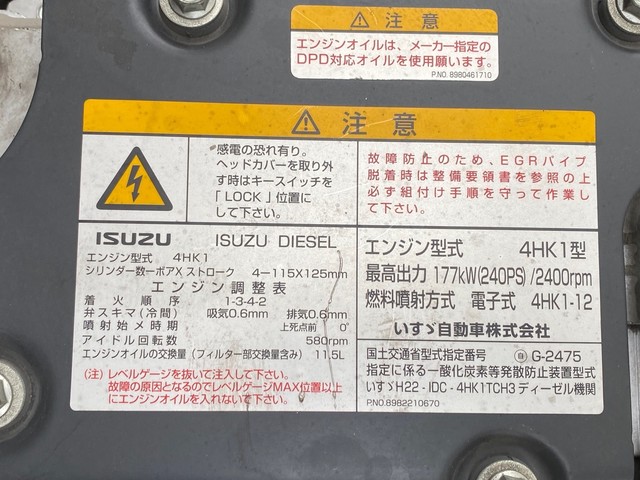 中古 【198万円】いすゞ ウイング 4トン(中型) H26年 TKG-FRR90S2の部品