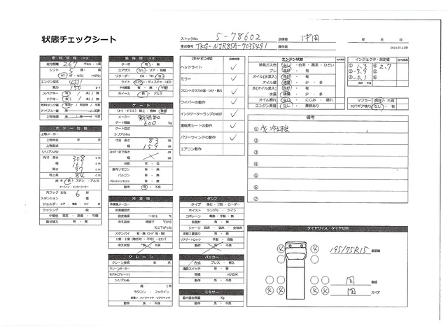 中古 【95万円】いすゞ 平ボディー 2トン(小型) H26年 TKG-NJR85Aの内装