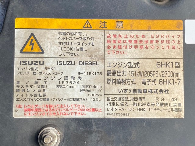 中古 【143万円】いすゞ バン 4トン(中型) H19年 PA-FRR34L4の部品