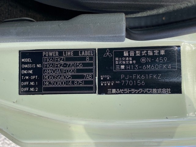 中古 【245万円】三菱ふそう クレーン・セルフ 増トン H17年 PJ-FK61FKZの外装
