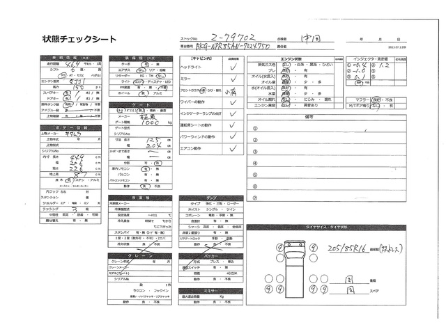 中古 【143万円】いすゞ バン 2トン(小型) H23年 BKG-NPR85ANの内装