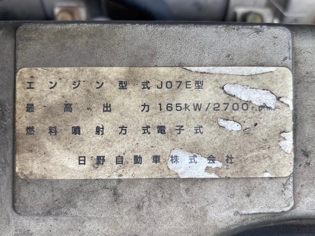 中古 【165万円】日野 平ボディー 4トン(中型) H18年 ADG-FD7JKWAの部品
