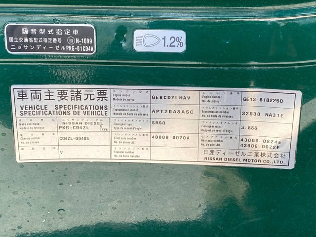 中古 【235万円】日産UD 平ボディー 大型 H21年 PKG-CD4ZLの外装