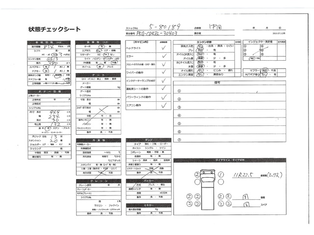 中古 【235万円】日産UD 平ボディー 大型 H21年 PKG-CD4ZLの内装