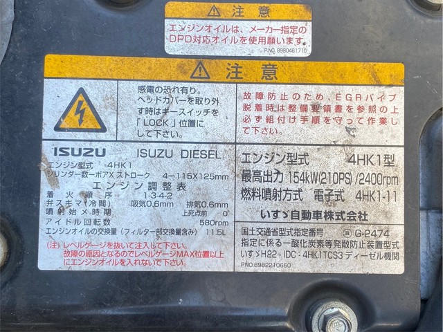 中古 【178万円】いすゞ 冷凍バン 4トン(中型) H25年 TKG-FRR90T2の部品