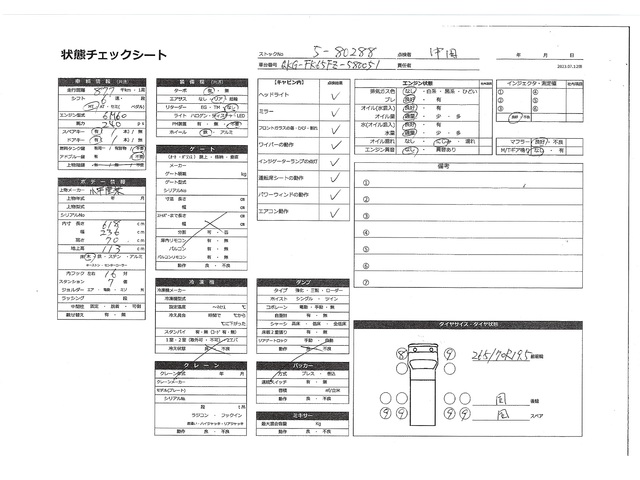 中古 【187万円】三菱ふそう 平ボディー 増トン H25年 QKG-FK65FZの内装
