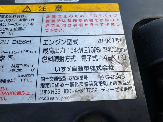 中古 【205万円】いすゞ ウイング 4トン(中型) H24年 SKG-FRR90T2の部品