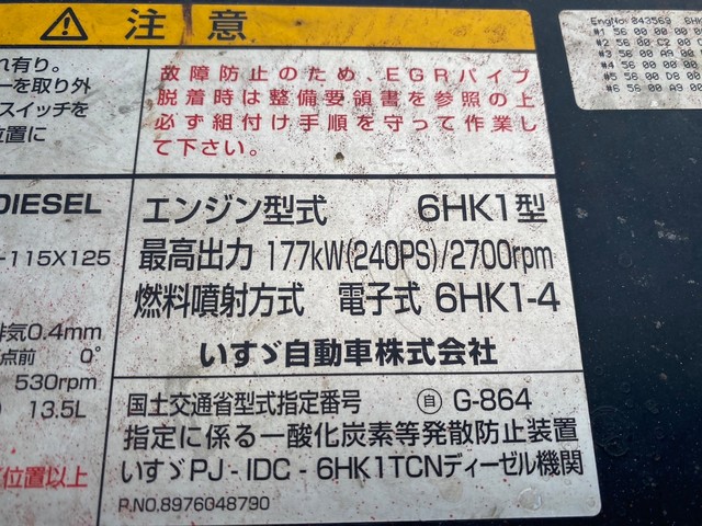 中古 【418万円】いすゞ クレーン・セルフ 4トン(中型) H16年 PA-FRR34L4の部品