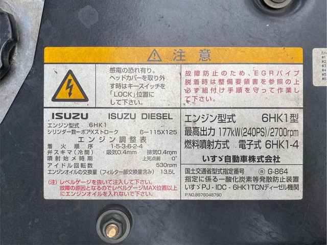 中古 【286万円】いすゞ 平ボディー 増トン H17年 PJ-FSD34M4の部品