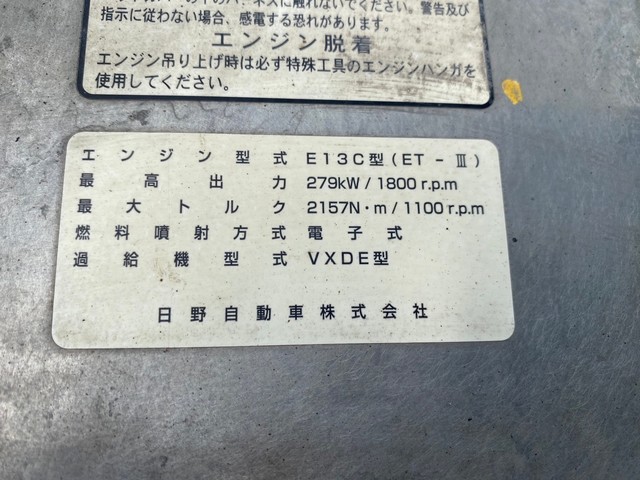 中古 【198万円】日野 冷凍バン 大型 H25年 QKG-FR1EXBGの部品