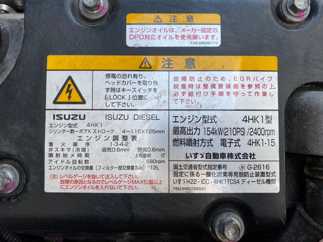 中古 【165万円】いすゞ ウイング 4トン(中型) H28年 TKG-FRR90S2の部品
