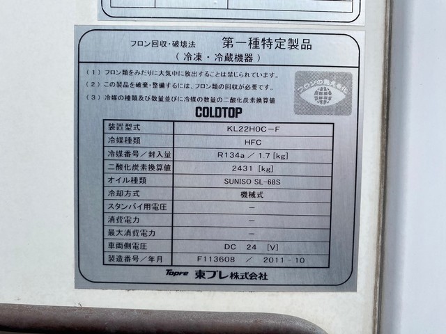 中古 【93万円】いすゞ 冷凍バン 2トン(小型) H23年 SKG-NMR85ANの外装