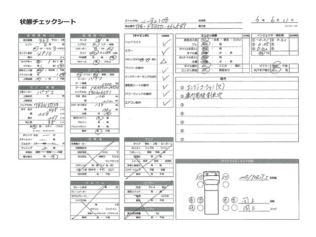 中古 三菱ふそう バン 2トン(小型) H29年 TPG-FEB50の内装