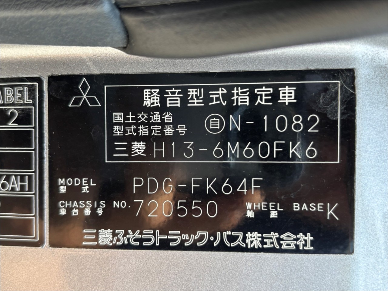 中古 三菱ふそう ウイング 4トン(中型) H20年【ストックNo.1-90818】 | 中古トラック販売/買取/レンタルの栗山自動車グループ