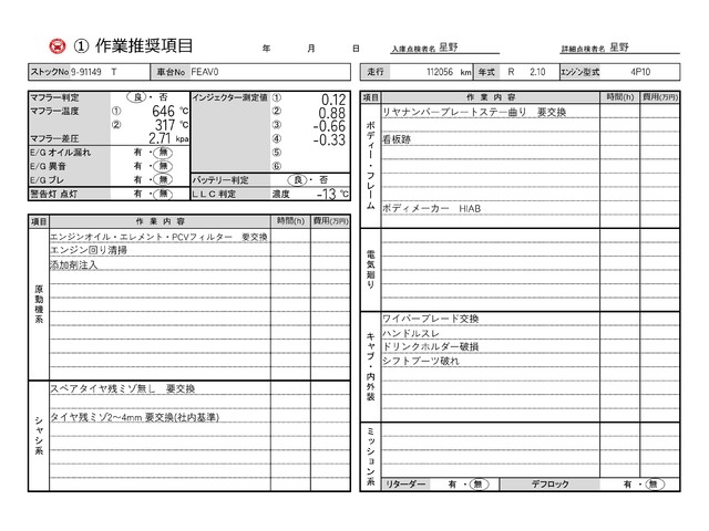 その他写真10