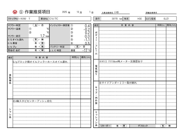 中古 【495万円】いすゞ ウイング 大型 H30年 2PG-CYJ77Cの部品