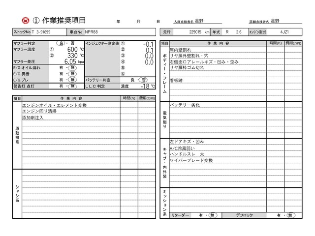その他写真0