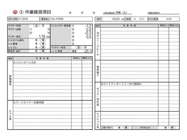 その他写真0