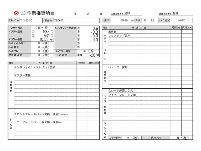 中古  冷凍バン 2トン(小型) R1年 TKG-XZC605の部品