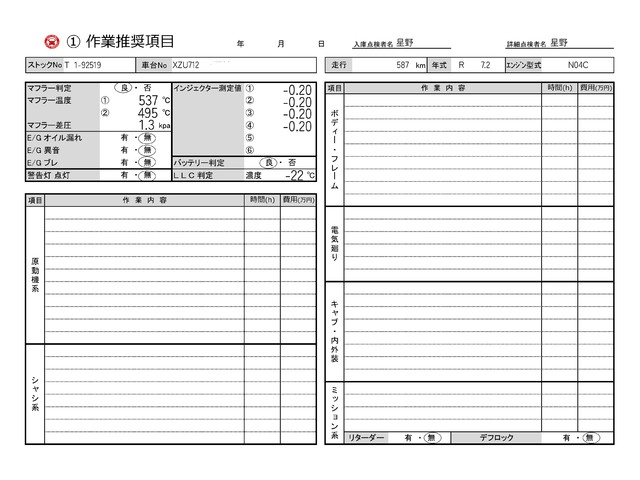 中古 【770万円】日野 ウイング 2トン(小型) R7年 2KG-XZU712Mの部品