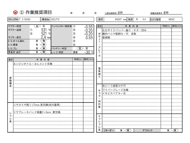 中古 【539万円】日野 バン 2トン(小型) R4年 2RG-XZU710Mの部品