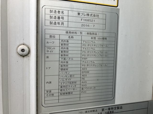 中古 【99万円】三菱ふそう 冷凍バン 2トン(小型) H28年 TPG-FBA50の外装
