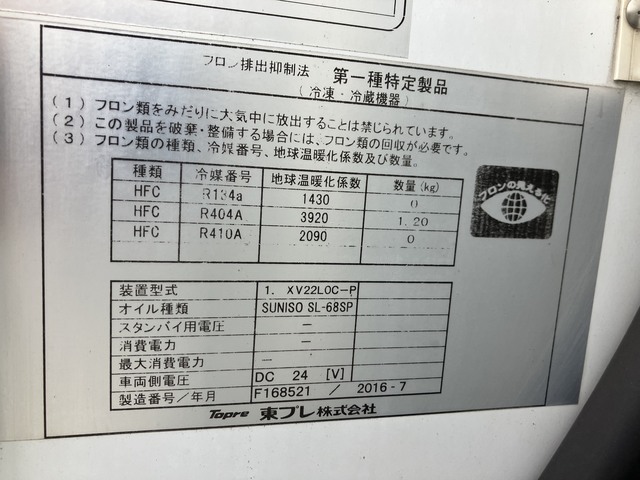 中古 【99万円】三菱ふそう 冷凍バン 2トン(小型) H28年 TPG-FBA50の外装